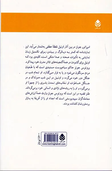 امپراتور جونز